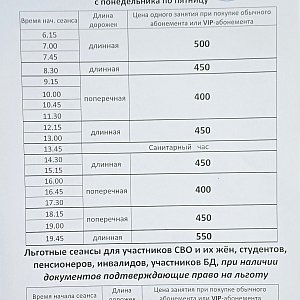 Продажа абонементов на сентябрь и октябрь 2026 года