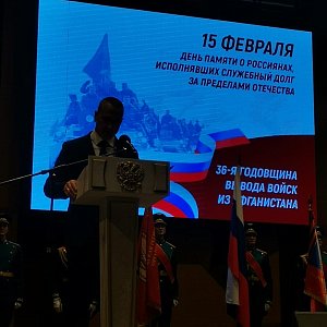 36 годовщина вывода Советских войск из Афганистана